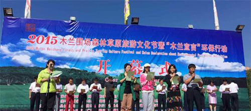 九鼎輝煌規劃項目《承德廟宮旅游區發(fā)展規劃》新聞發(fā)布會(huì ) 在圍場(chǎng)縣塞罕壩國家森林公園成功舉辦