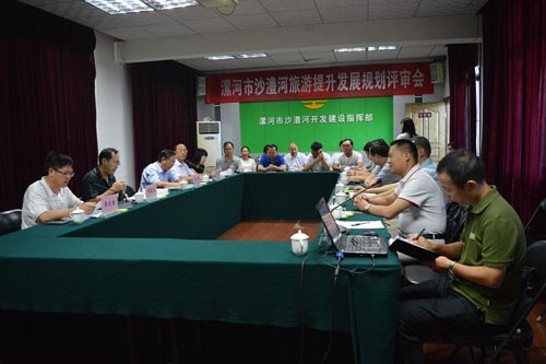 熱烈祝賀九鼎輝煌編制的《漯河市沙澧河景區發(fā)展提升規劃》評審工作順利結束