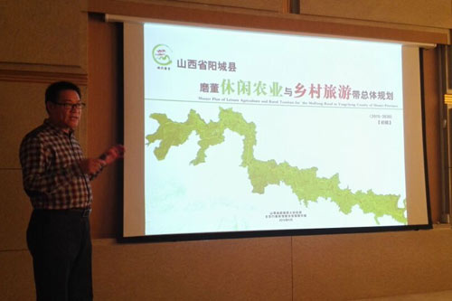 九鼎輝煌《山西省陽(yáng)城縣磨董休閑農業(yè)與鄉村旅游帶總體規劃》初稿研討會(huì )順利完成