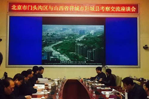 九鼎輝煌助力山西省陽(yáng)城縣與北京市門(mén)頭溝區合作座談會(huì )順利召開(kāi)