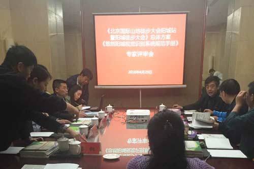 熱烈慶祝我院策劃編制的《陽(yáng)城徒步大會(huì )》及《悠然陽(yáng)城視覺(jué)識別系統》項目雙雙順利通過(guò)評審