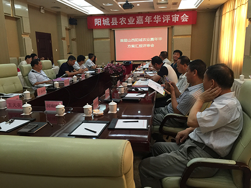 我院策劃編制的《首屆陽(yáng)城農業(yè)嘉年華》初稿方案匯報圓滿(mǎn)成功