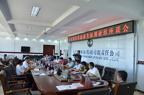 我院農墾旅游發(fā)展調研組順利完成對內蒙古呼倫貝爾農墾集團的調研