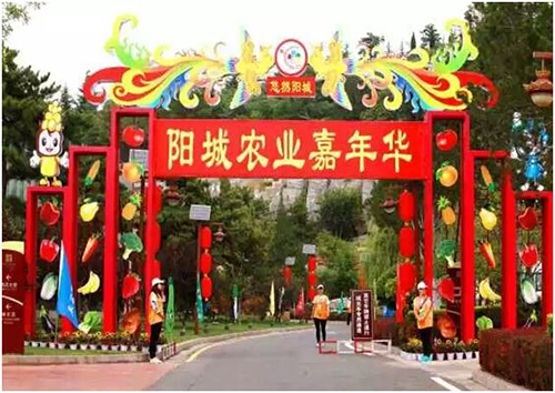 由我院策劃設計的《陽(yáng)城首屆農業(yè)嘉年華》盛大開(kāi)幕
