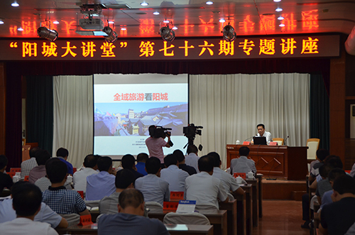 我院朱萬(wàn)峰院長(cháng)赴陽(yáng)城授課調研