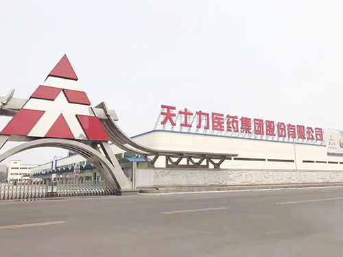我院赴天津天士力集團工業(yè)旅游考察