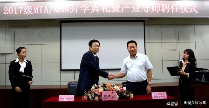 北京二外“九鼎輝煌旅游雙創(chuàng  )基金”正式成立