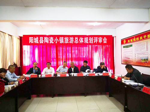 我院編制的《山西省中國（陽(yáng)城）陶瓷特色小鎮 旅游總體規劃》順利通過(guò)匯報評審