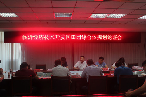 我院順利完成山東省臨沂市經(jīng)開(kāi)區好運角田園綜合體考察工作