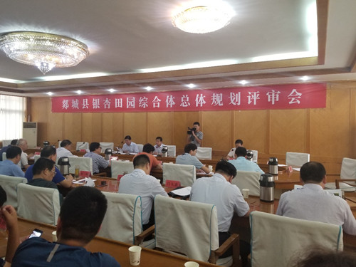 我院編制的《山東省郯城縣銀杏田園綜合體總體規劃》順利通過(guò)評審
