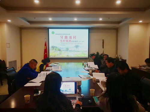 我院編制的《青海省海東市化隆回族自治縣牙曲灘村鄉村旅游總體規劃》順利通過(guò)評審