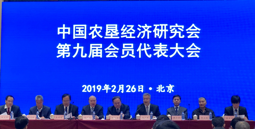 我機構當選中國農墾經(jīng)濟研究會(huì )常務(wù)理事單位
