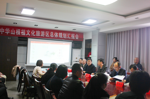 我院順利完成”山西省陽(yáng)城縣中華山根祖文化旅游區總體規劃“初稿匯報