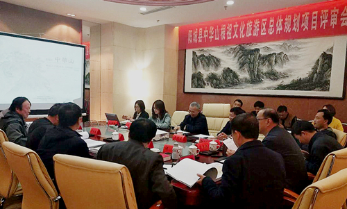 我院編制的《陽(yáng)城縣中華山根祖文化旅游區總體規劃》順利通過(guò)評審