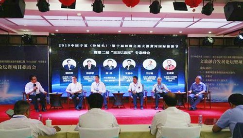 由我院協(xié)辦的第二屆BISU態(tài)度專(zhuān)家峰會(huì )在寧夏自治區中衛市召開(kāi)